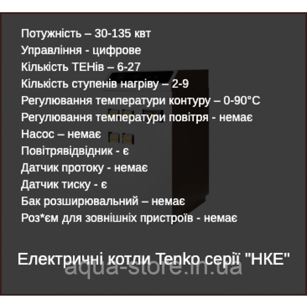 Напольный электрокотелл Tenko НКЭ_72 кВт 55cd4524 фото